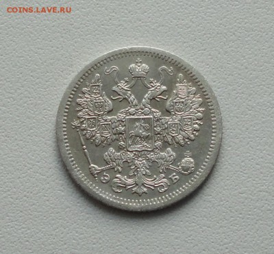 15 копеек 1907 года. До 19.01.17. - DSC02304.JPG