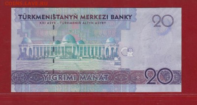 Туркменистан 20 манат 2012 г пресс UNC до 22.01.17 в 22-00 - IMG_20160529_0002