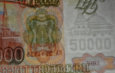50000руб 1993 (94) № ИА с 1 рубля до 22.01 в 22:00мск - DSC_0096.JPG