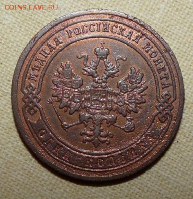 1 копейка 1907,  до 22.00  23.01. - P1160327.JPG