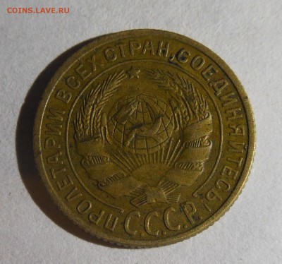 2коп 1933 неплохая до 18.1.17 22-00 короткий - DSCN1346.JPG