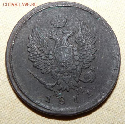 2 коп. 1814 ем нм, 1816 км ам, 1811 ем нм,  до 22.00 23.01. - P1160348.JPG