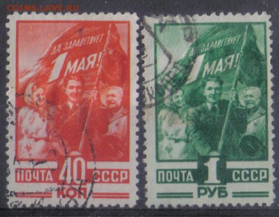 СССР 1949г 1 мая полн.серия до 19.01 22.00мск - СССР 1949г 1 мая полн.серия СК=120РУБ