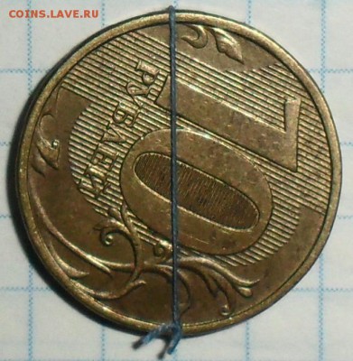 10 руб 2012.Поворот. - SAM_5492.JPG