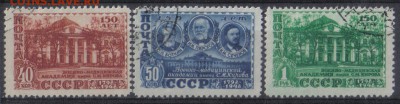 СССР 1949г Военно-медицинская академия полн.серия до 19.01 - СССР 1949г Военно-медицинская академия полн.серия СК=120РУБ