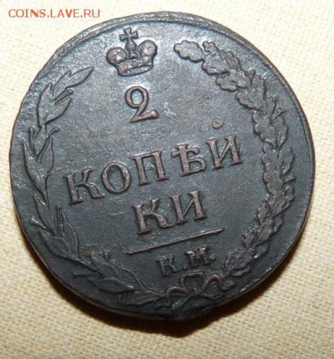 2 коп. 1811 км пб, 1813 ем нм, 1811 ем нм, до 22.00 23.01. - P1160349.JPG