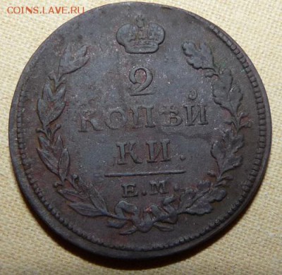 2 коп. 1811 км пб, 1813 ем нм, 1811 ем нм, до 22.00 23.01. - P1160351.JPG