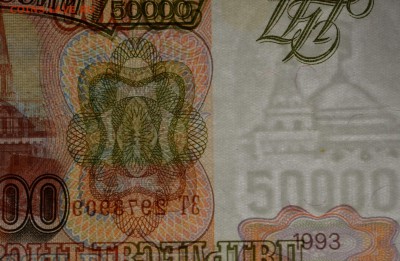 50000руб 1993 (94) № ЗТ....909 с 1 рубля до 22.01 в 22:00мск - DSC_0106.JPG