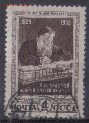СССР 1953г Толстой полн.серия до 19.01 22.00мск - СССР 1953г Толстой полн.серия №1