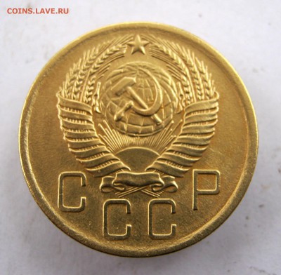 5 копеек 1956 г. до 21.01 в 22-00. - IMG_6728.JPG