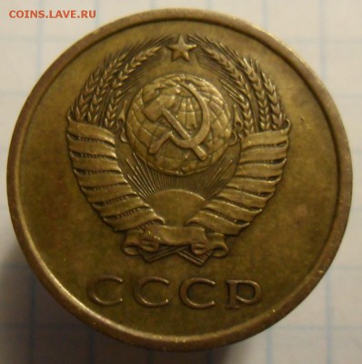 3 копейки 1979 год. - SAM_5131.JPG