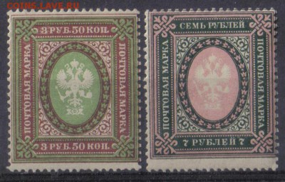 РСФСР 1919г ПВ РИ 2м ЧБН до 19.01 22.00мск - РСФСР 1919г ПВ РИ 2м ЧБН
