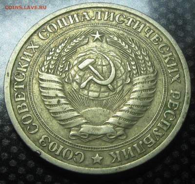 1 рубль 1975год-оценка - IMG_3556.JPG
