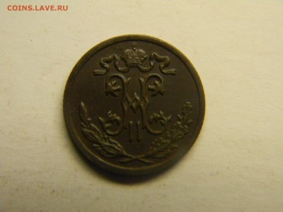 2 коп 1899  до 19.01. в 21.30 по Москве - Изображение 1725