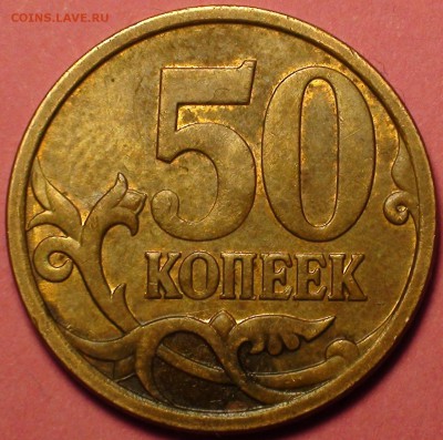 1 рубль 2009 сп немагнитный и другие вопросы от АлексейN - DSC08975.JPG