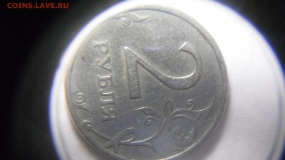 2 руб 1997ммд шт.1 .3 или 1 .4 - DSCF2831.JPG