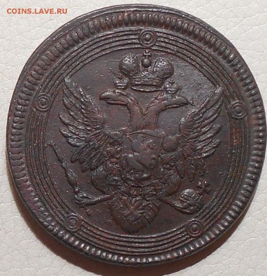 5 копеек 1804 ЕМ(кольцевик), до 20.01 2017 22.00 МСК - DSCN3438.JPG