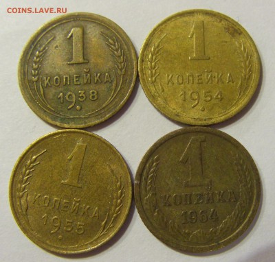 1 копейка 1938, 1954, 1955, 1964 СССР 23.01.2017 22:00 МСК - CIMG8235.JPG