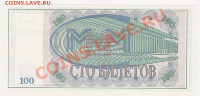 БРАК!!!  100 билетов МММ пресс + БоНуС - 222.JPG