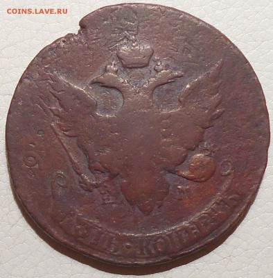 5 копеек 1793 ЕМ, Павловский перечекан, до 20.01. 22.00 МСК - DSCN3444.JPG