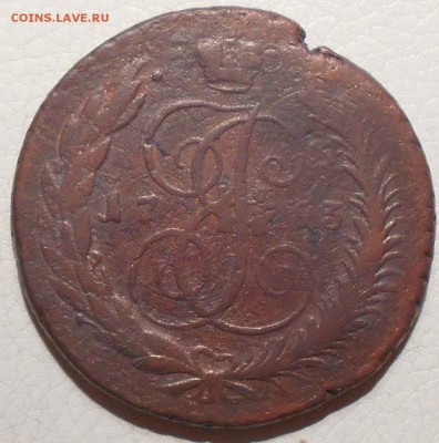 5 копеек 1793 ЕМ, Павловский перечекан, до 20.01. 22.00 МСК - DSCN3443.JPG