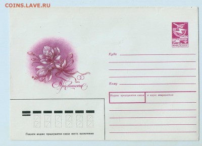 Конверты 1989 Приглашение Н.Коробова 18шт и 2 РФ - сканирование0001
