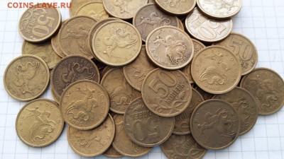 50 копеек 2005 г спмд (1 лот - 50 шт!) до 24.01. - 50ко 05с 50шт