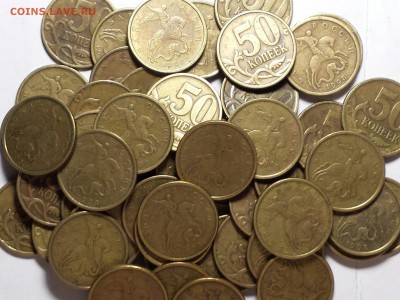 50 копеек 1998 г спмд (1 лот - 50 шт!) до 24.01. - 50ко 98с 50шт
