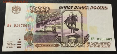 1000 рублей 1995 с 200 руб!!! до 24.01.17 22:00 - IMG_6320-17-01-17-03-29