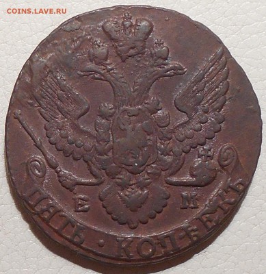 5 копеек 1795 ЕМ, до 20.01.17, 22.00 МСК - DSCN3472.JPG