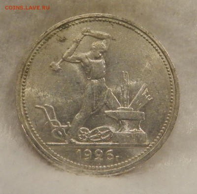 Полтинник 1926 ПЛ -  UNC. Шт А . Окончание 21.01.2017 в 22.0 - 123
