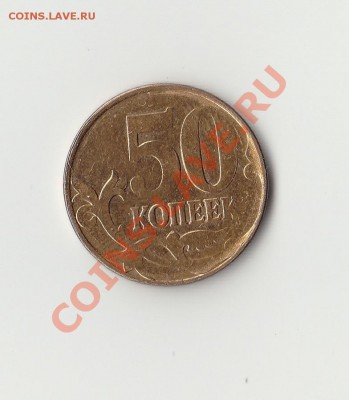 50к непрочекан - IMG_0001