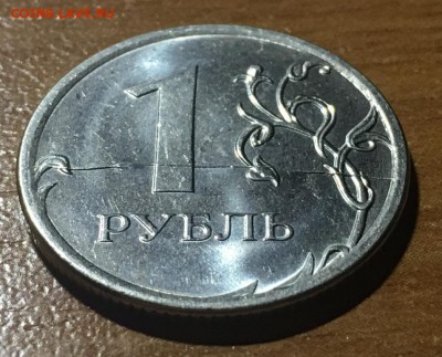 1 рубль 2016 ОЧЕНЬ ЖИРНЫЙ раскол до 21.01.2017г 22:00 - IMG_8192.JPG
