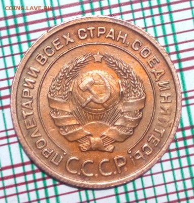 2 копейки 1924 г - 7775