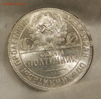 Полтинник 1924 года Т.Р. UNC  .Окончание 21.01.2017 в 22.00 - 131