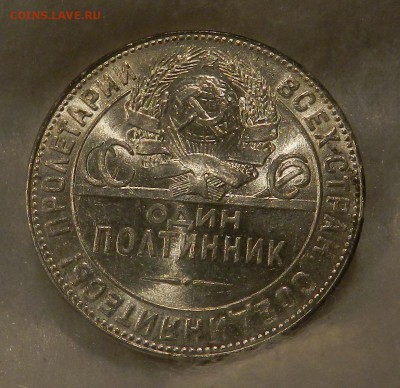Полтинник 1924 года Т.Р. UNC  .Окончание 21.01.2017 в 22.00 - 133