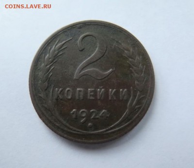2 копейки 1924, редкий брак до 20-01-2017 - 02