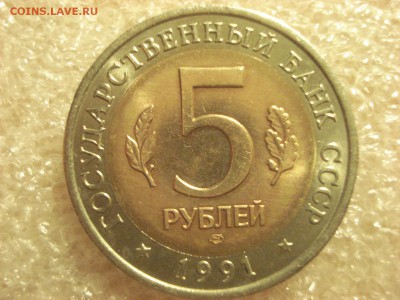 Красная книга 5 руб. 1991 г.-Винторогий козёл. до 22.01.2017 - DSC07032.JPG