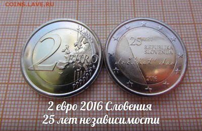 2 евро 2016 Словения 25 лет независимости из ролла - р