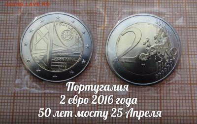 2 евро 2016 Португалия 50 лет мосту 25 Апреля из ролла - р