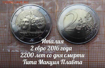2 евро 2016 Италия Тит Макций Плавт из ролла - р