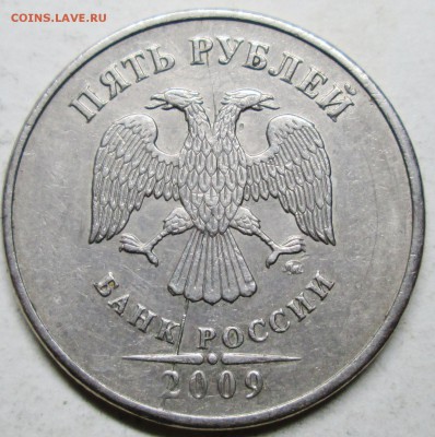 5руб 2009ммд--полный раскол аверса        20янв 22-00мск - IMG_3333.JPG