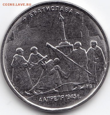 5р Братислава (раскол) до 23.01.2017 в 22.00 - IMG_0001