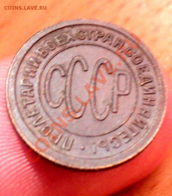 Полкопейки 1925 Сохран! до 23.01.11 22.00 МСК - DSC02397.JPG