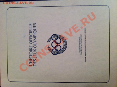 Иностранные жетоны по Олимпийским играм. Опознание. - обложка.JPG