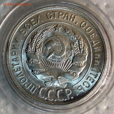 20 копеек 1928 aUNC до 22.01.17 - image
