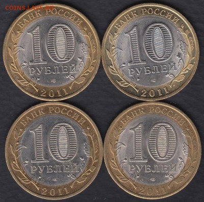Обмен биметаллом - Россия 2011 Бурятия р