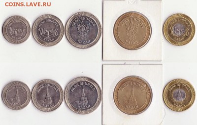 Жетоны парка "Шурале" г. Казань, 5 штук. до 24.01. - Рисунок (178)