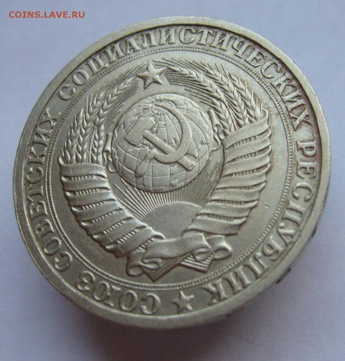 Годовой рубль 1986 до 19.01 в 22-00 - P1030455.JPG