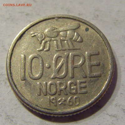 10 эре 1960 Норвегия 22.01.2017 22:00 МСК - CIMG7148.JPG